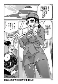 [Chanpon Miyabi] Tsu Ma Mi Gul ♥