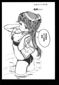 (C93) [Bannoutumayoujiire (Bitou)] Pokapoka Ro-chan to Issho (Kantai Collection -KanColle-) [Chinese] [有毒気漢化組]