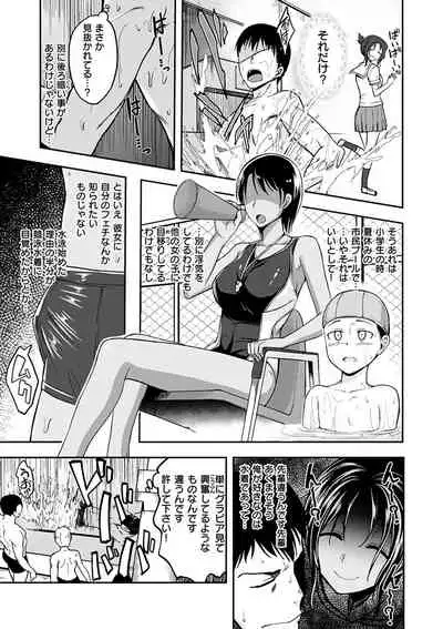 Fuck no Jikan - Time to Fxxk me