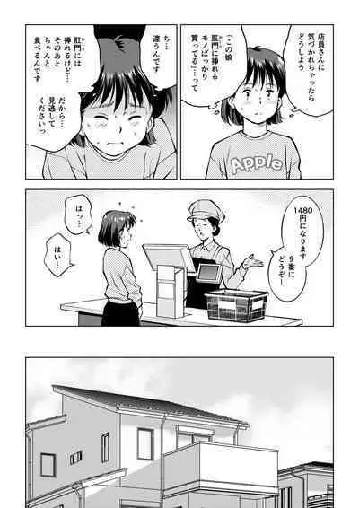 Dai 7-wa haisetsu dinā (zenpen)