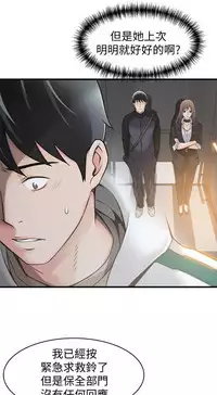 弱點 [韩国]【中文】