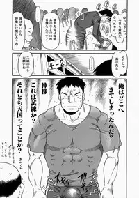 [EB110SS] Okosama Pyuppyu