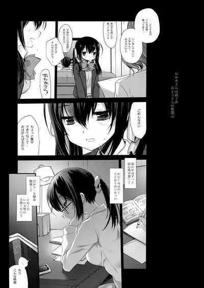 Houkago no Suimin Gakushuu