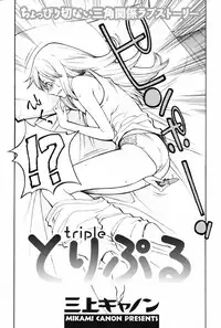 Men's Young Special IKAZUCHI 2007-03 Vol. 01