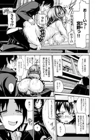 [Karasu] Shitsukeai [Digital]