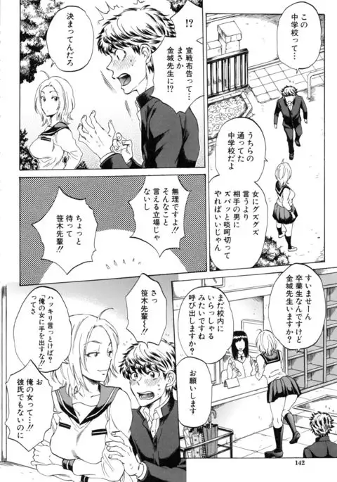 Kanojo ga Miteru Boku no Sex