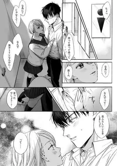 [Sumi] Akutoku no Mebae