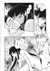 [PSYCODELICIOUS (Akiba Nagi)] Chou Sairoku PINKISH COLLECTION (Various) [Incomplete]