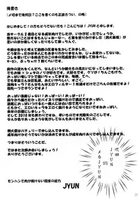 [Juggernaut (JYUN)] Jitsuroku! Ikenai Kazehouri (Touhou Project) [Digital]