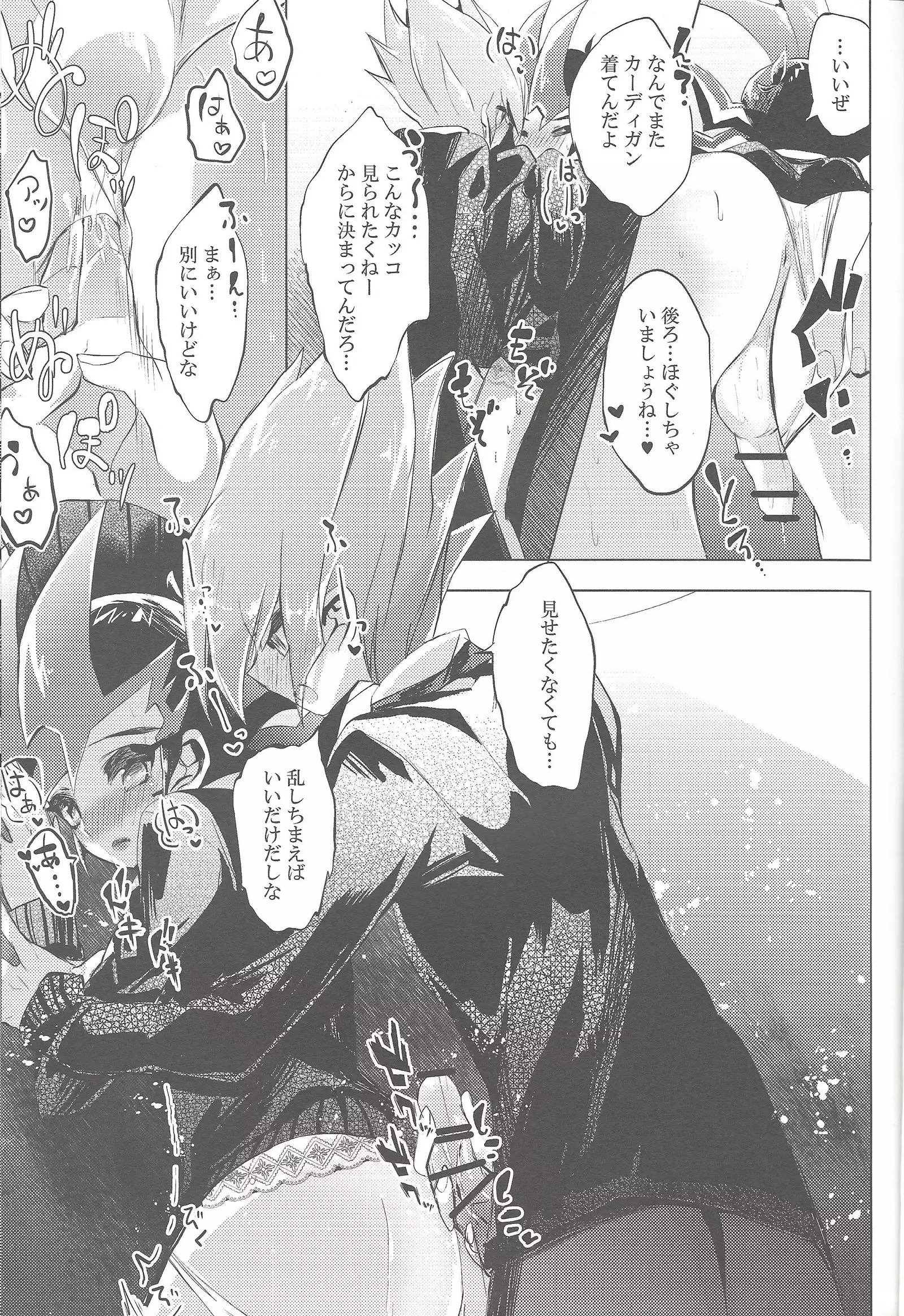 Hitotsuyanenoshita no koiwazurai