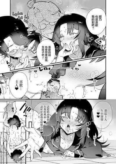 Saimin de Wakarase！ Ijimekko Shikaeshi Ecchi Keikaku