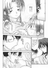 [Anthology] Haha to Ko no Inya - Mother's and son's indecent night -