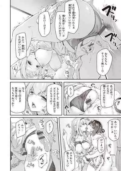 Anata no Senzoku Soap-jou