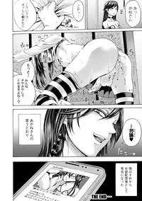 [Hasebe Soutsu] Do S Jyoshiryoku [Digital]