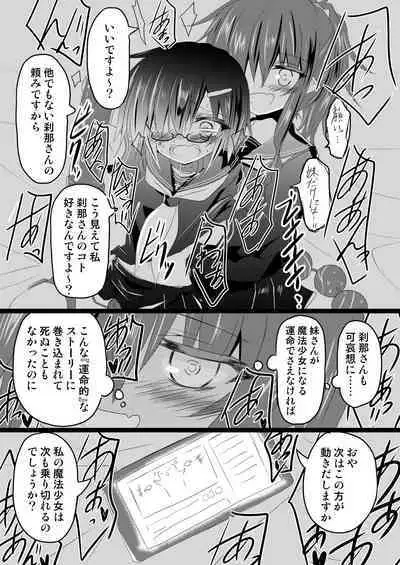 Mahou Shoujo Luminous Lumina 4