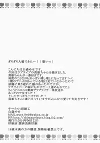 (SC64) [Amezaiku (Shiramori Yuse)] Maki Koi (Love Live!)