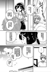 (C92) [squeezecandyheaven (Ichihaya)] 300 Manen Hoshii! + Kaijou Gentei Omakebon[Chinese] [菌妃个人汉化]