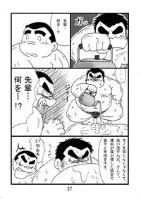 (BOOKET 6) [Kimagure Monja (Various)] Inokuma 2