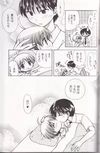 [Shigure Side (Yomogi)] Boku no Sensei. (P2! -let's Play Pingpong!-)