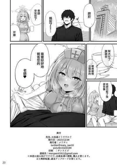 Sensei, Okagen Dou desu ka?