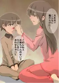 [Maru] Houkago no Recreation. [Incomplete]