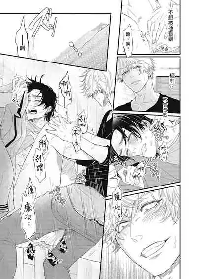 pop one's cherry Vol. 1-6 + 番外