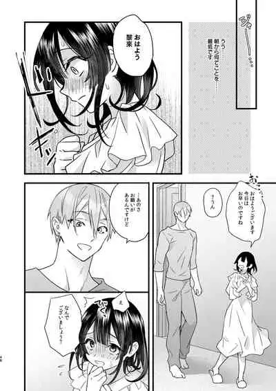 [0 (hachi)] Tsumi to Batsu.