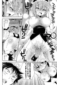 COMIC Potpourri Club 2014-12