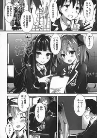 [Yagami Shuuichi] Oshioki suru yo