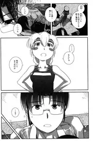 [Kirie Masanobu] LeviAThaN3