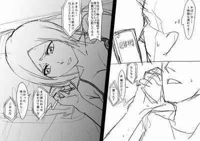 いつのまにか親父に織姫が寝取られてた・・・