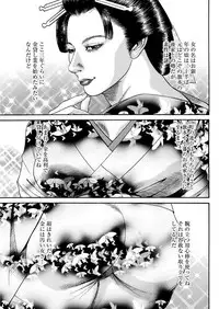 漫画人妻快楽庵 Vol.11 [DL版]