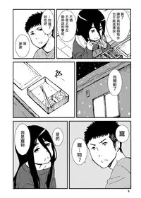 [Seibunkaken (Yanagida Fumita)] Iroenose. [Chinese] [Genesis漢化] [Digital]