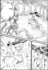 [Noisy Crown] ELEMENTAR