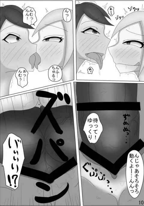 Futanari Syuko to Nitta-chan ga SEX suru Hon