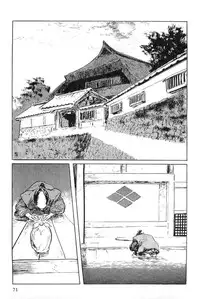 [Koike Kazuo, Kojima Goseki] Hanzou no Mon Vol.5