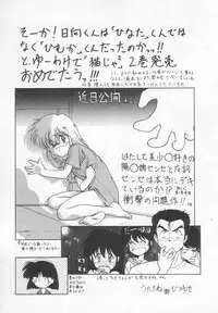 [Maka Fushigi] Neko ja neko ja 2