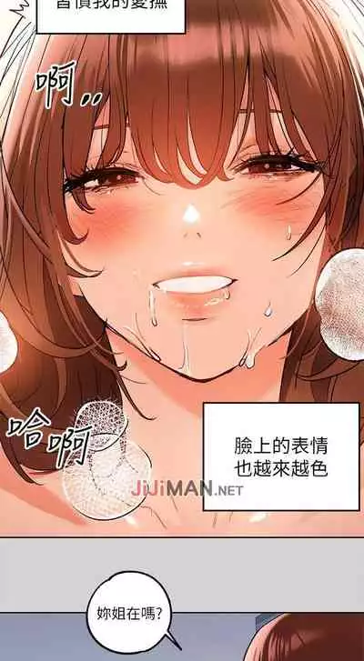 【周日连载】富家女姐姐（作者：NOAH） 第1~28话