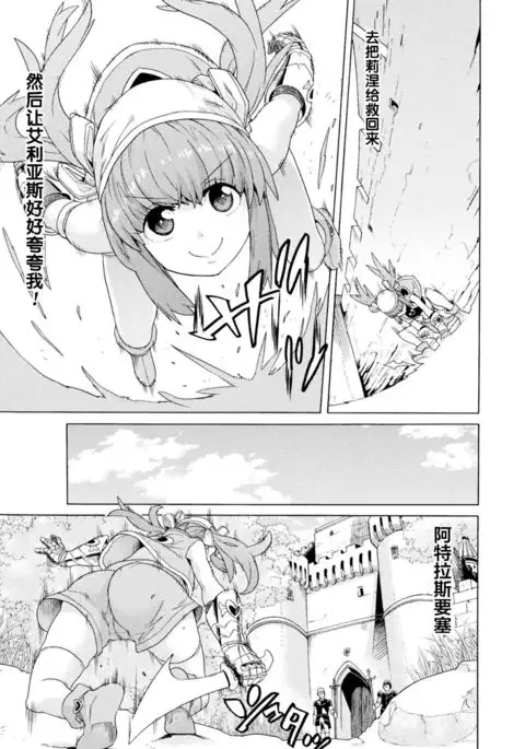 Makenshi Leane the COMIC Episode 3