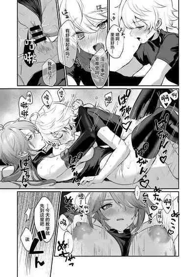 Toshiue Bakunyuu Cool Shokikan to Seikyouiku Sex suru Hon