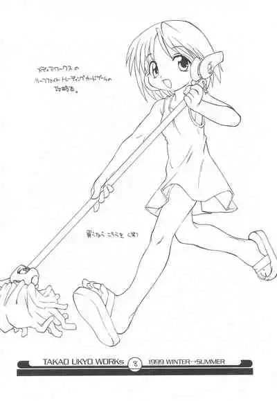 Mamagult Katsudou Houkokusho Hikae 3