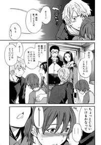 [Cuvie] Karada No Koi - Love of Body