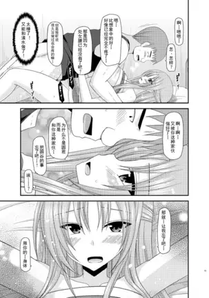 Roshutsu Shoujo Yuugi Roku Kan