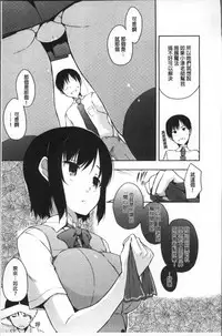 [Kaiduka] FUNI CHICHI TALE | 柔嫩美乳的童話 [Chinese]