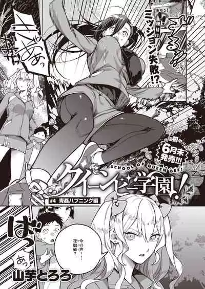 COMIC Kairakuten BEAST 2021-05