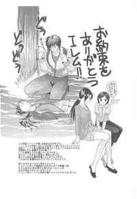 (C76) [Toko-ya] Zettai Zetsumei Gakeppuchi (Zettai Zetsumei Toshi 3)