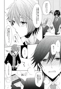 (Pre★Con) [Sound:0 (mirin)] Jealousy Syndrome (Uta no Prince-sama)