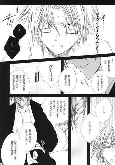 AISIRO Soushuuhen III