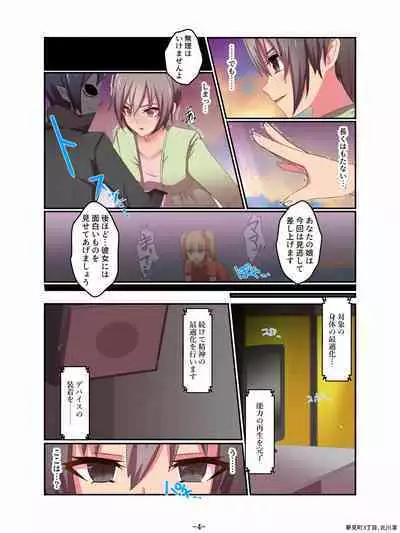 Aku no Hana Akuochi Skeb Matome Vol. 2