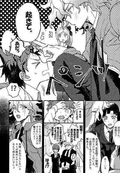 Komahi Sairoku Hon Star Peace